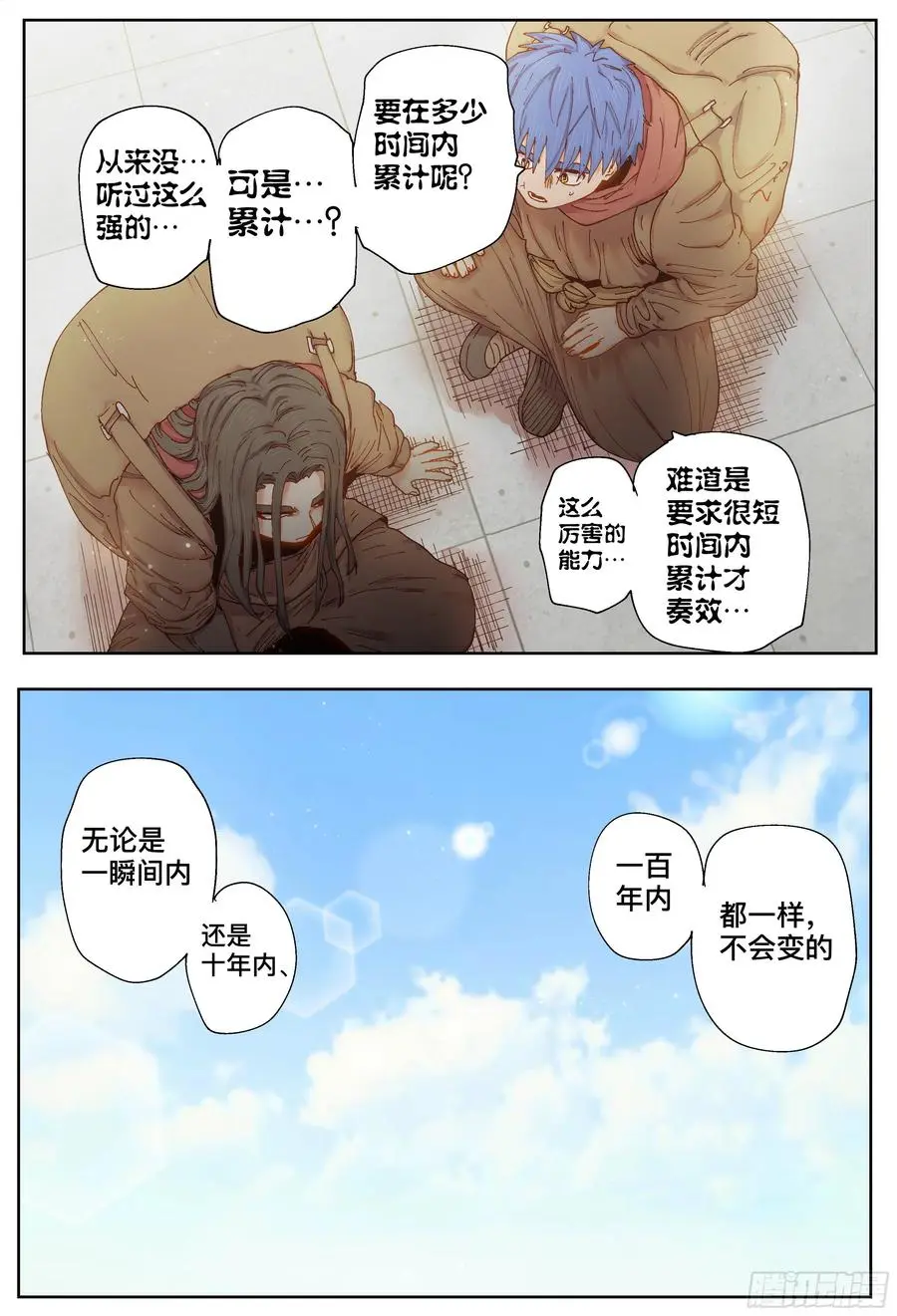 第210回下半部分7