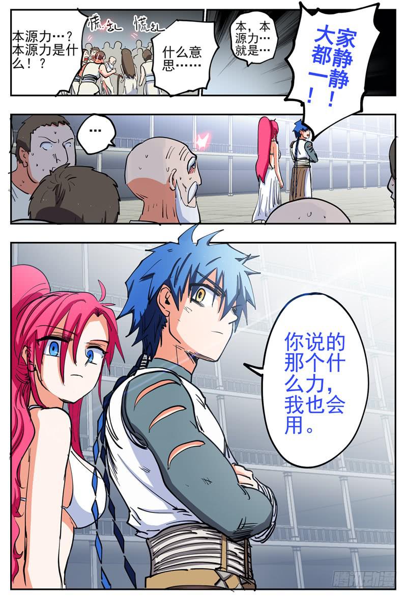 04,看不见的本源6