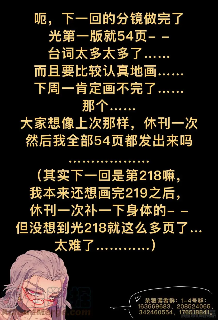 第216,半颗心29