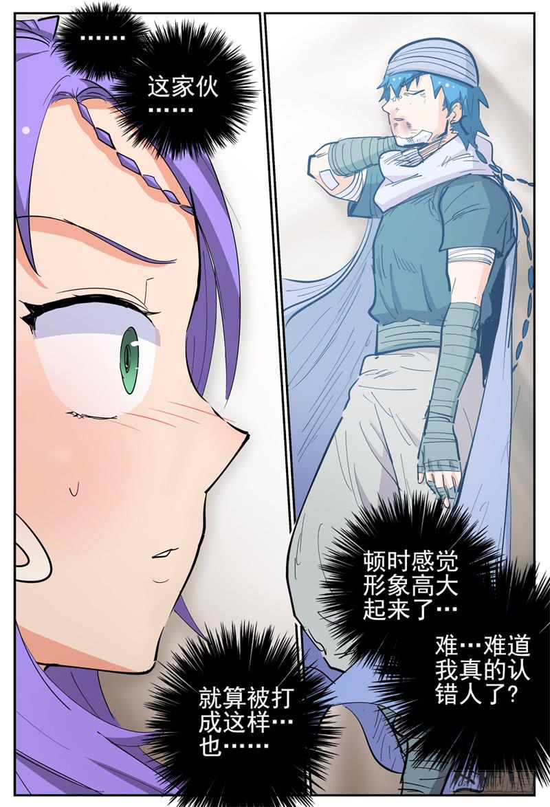 130,忍辱负重8
