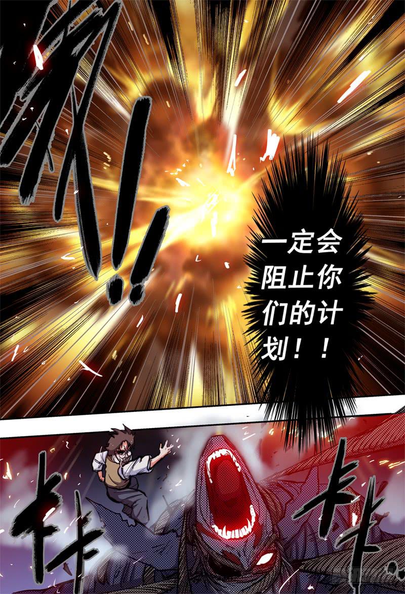 22,底牌VS计划(下)12