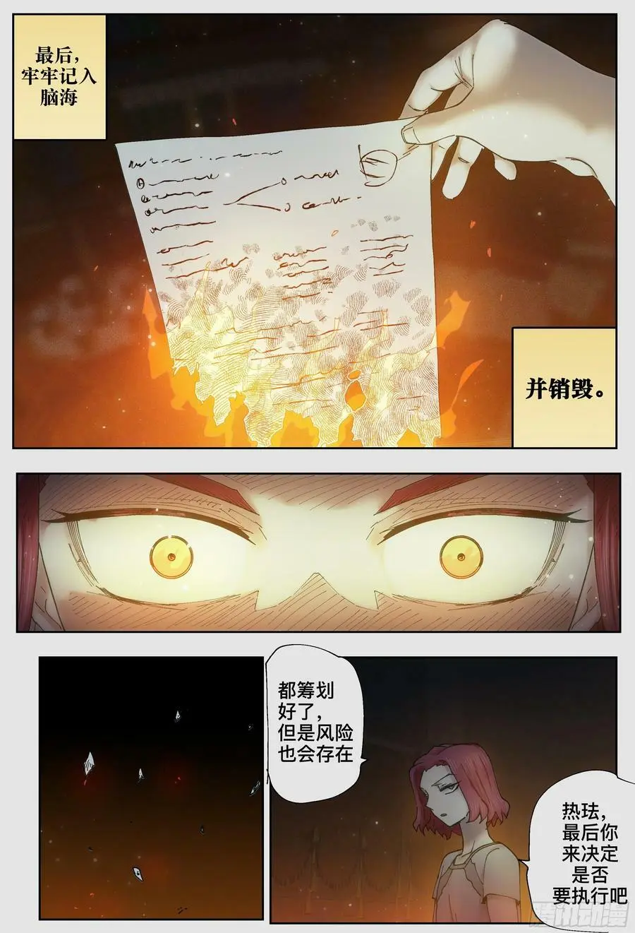 第228,行动准备17
