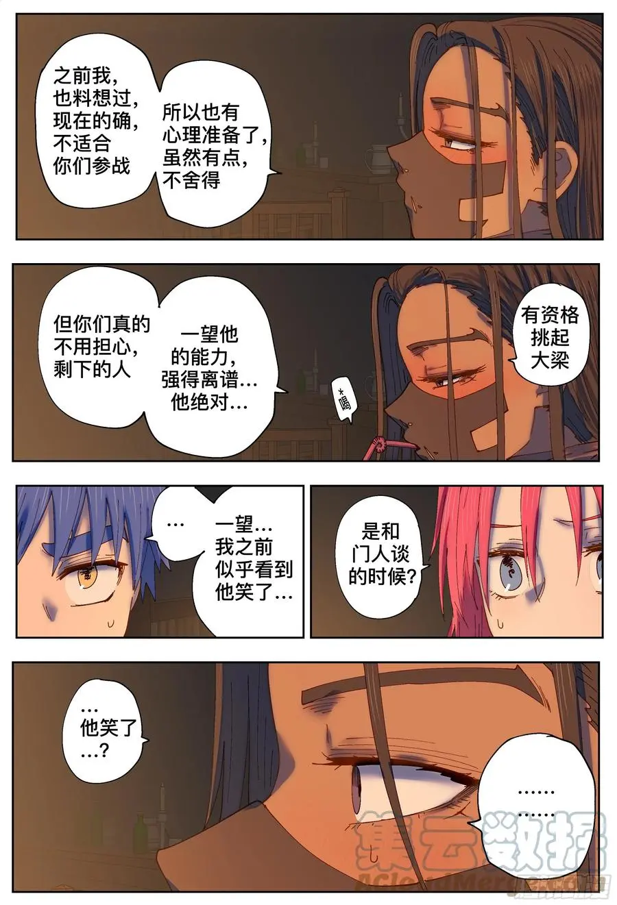 第218,揭晓28