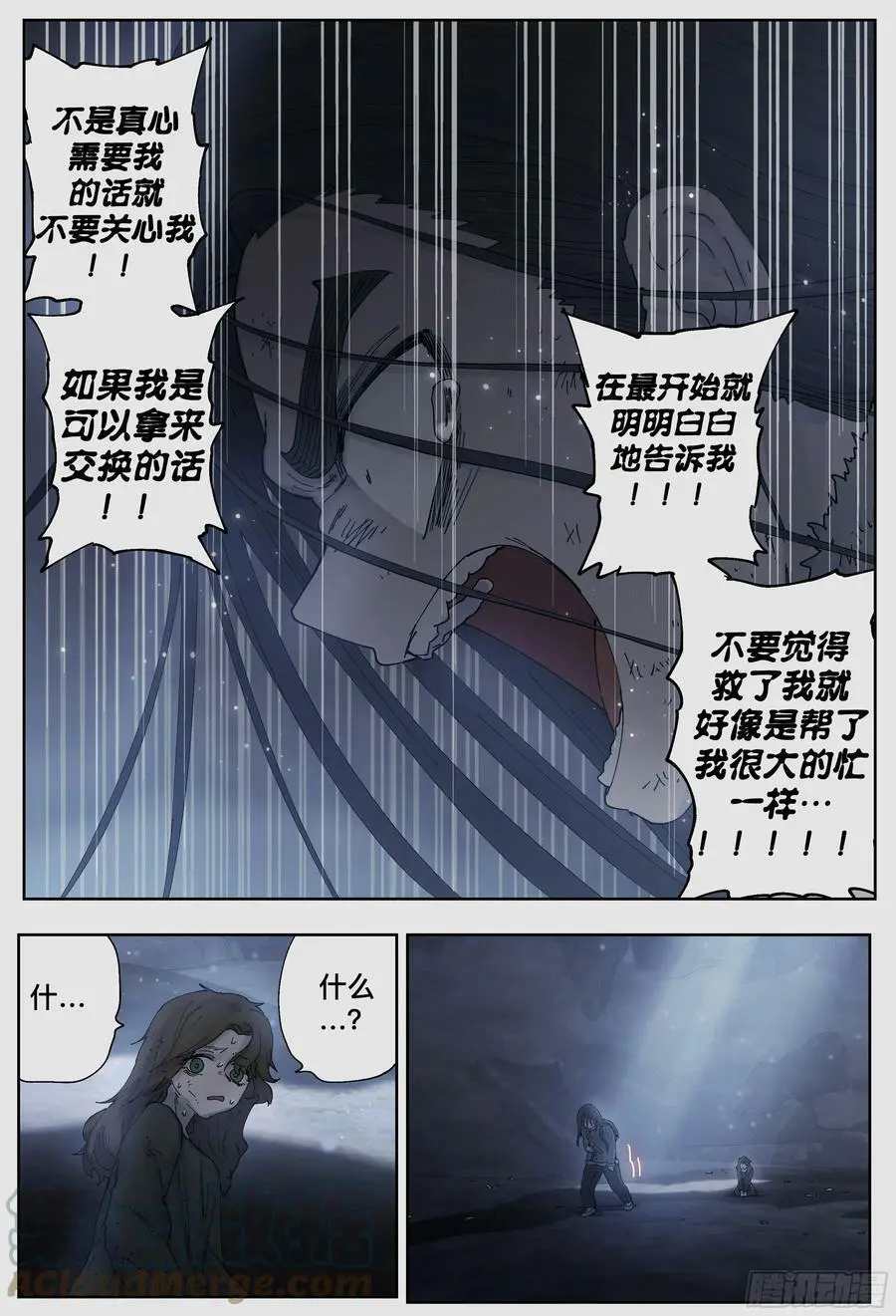 第222,难以讲述的故事④20