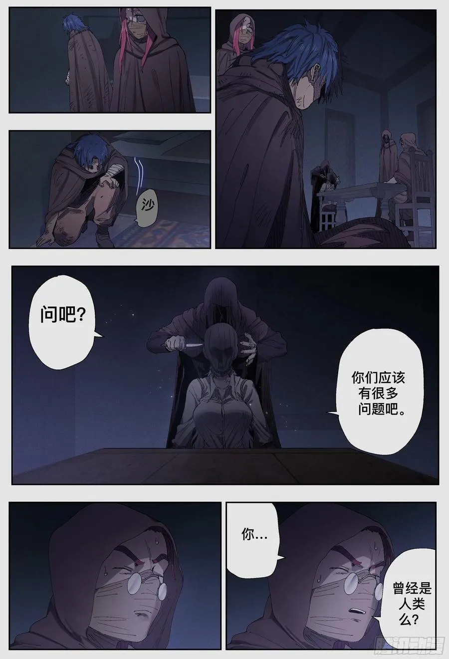 第248,铁沙国之下7