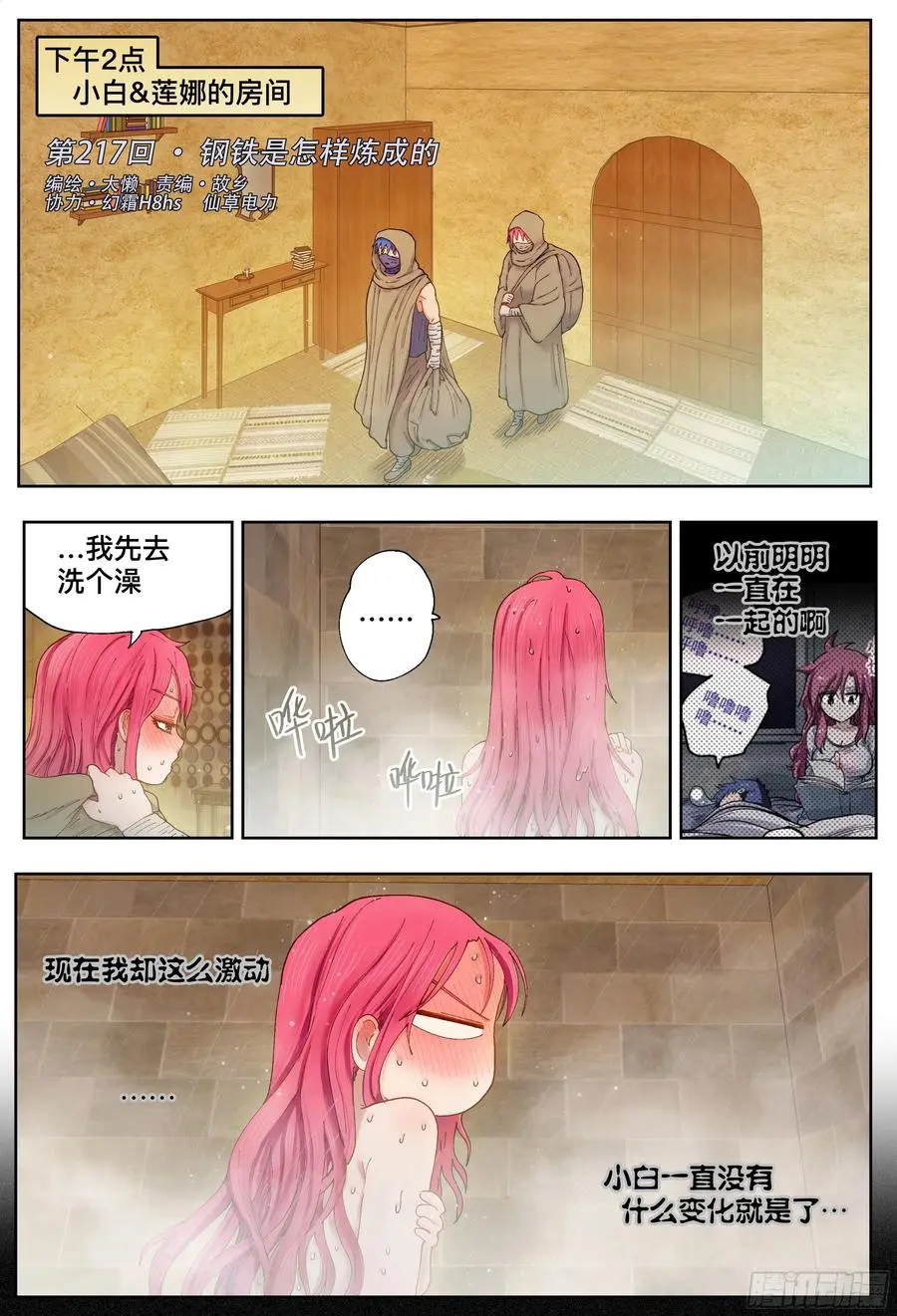 通知，问问大家的意见…2