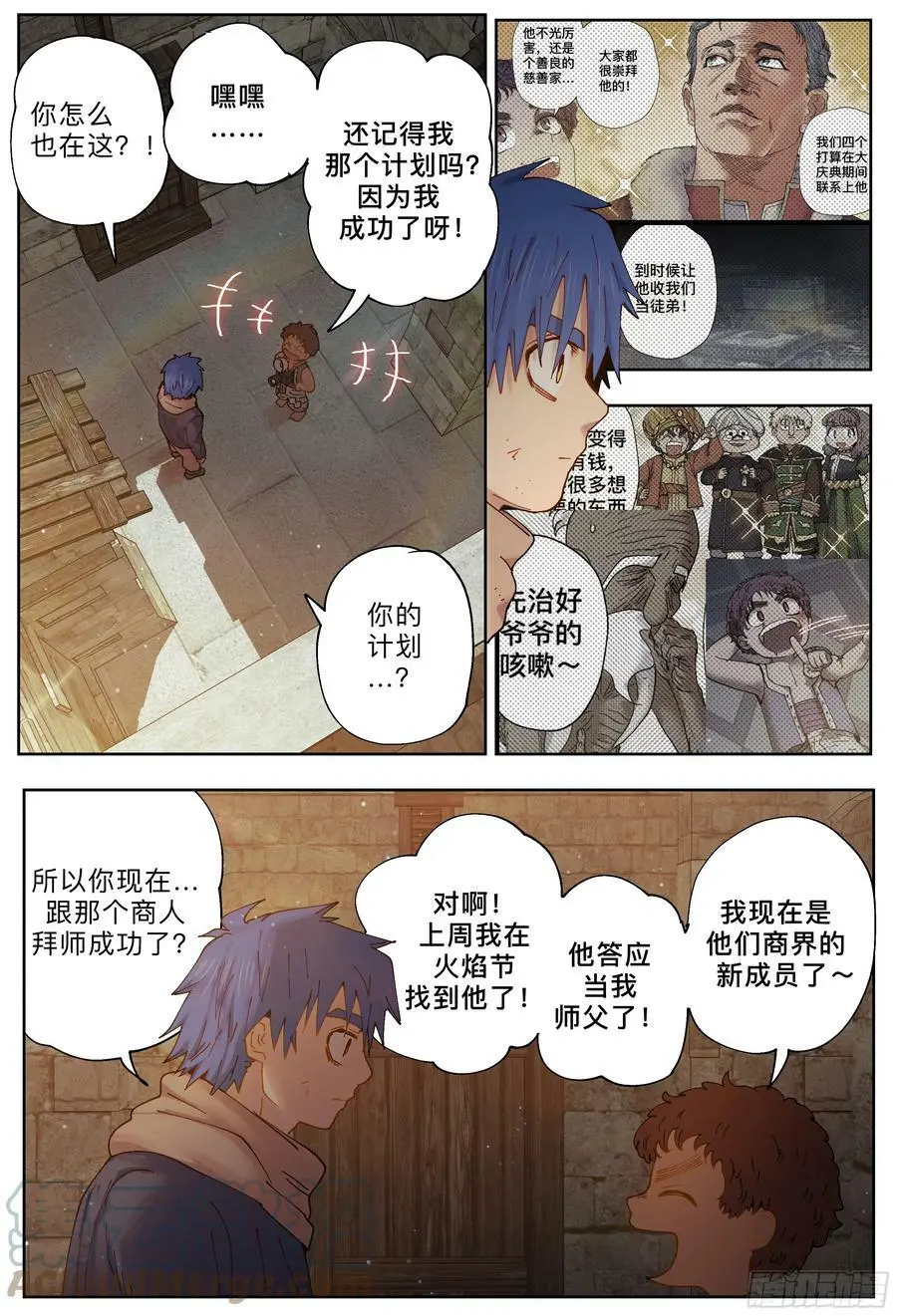 第236,麦达市和偶遇8