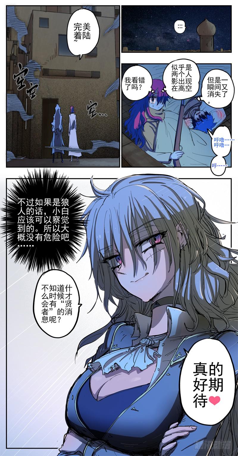 53,(下)和姐姐擦肩而过2