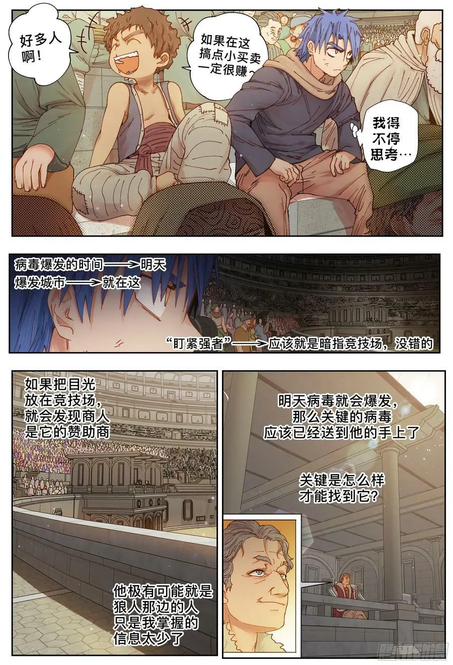 第237,谜团和谜团和谜团13