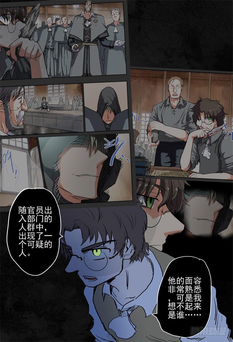 24~26,爱德华的过去3