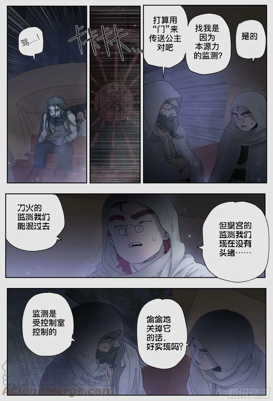 第228,行动准备8