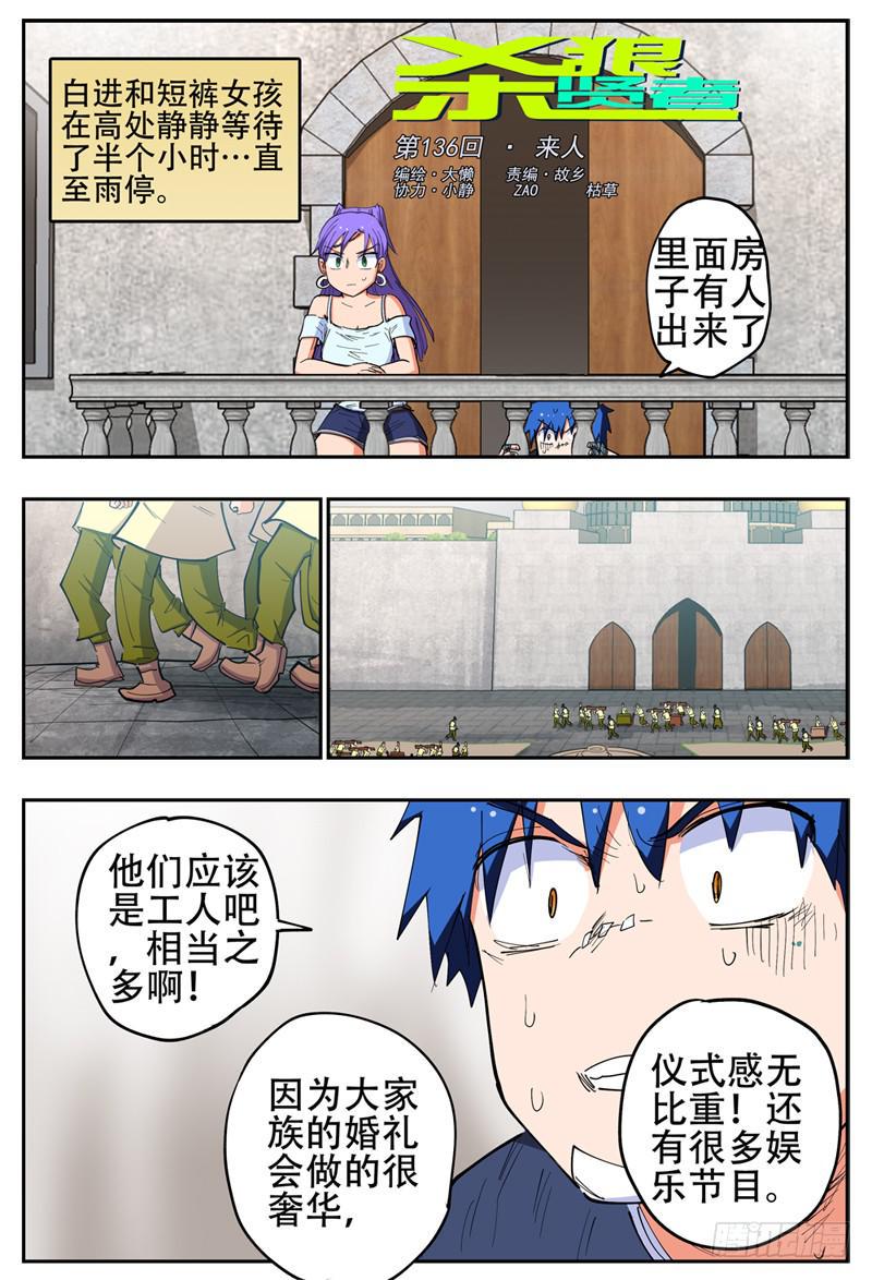 136,来人0