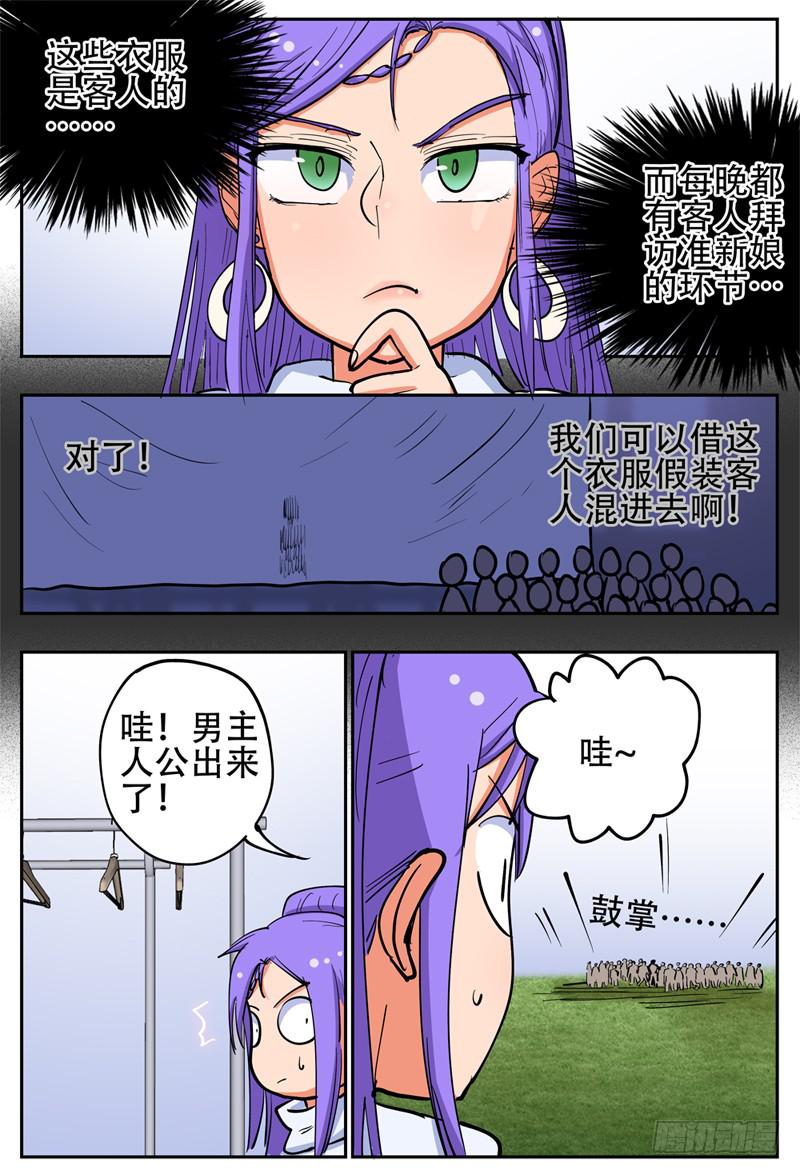 144,第二晚0
