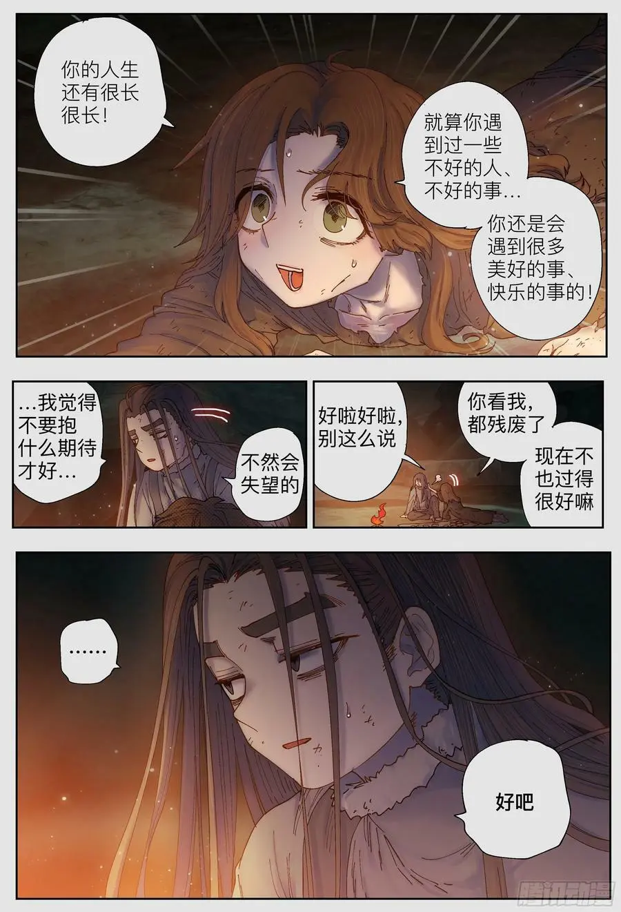 第223,难以讲述的故事⑤23