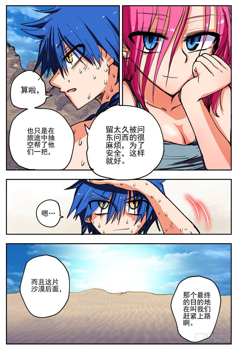 08,后宫失败6