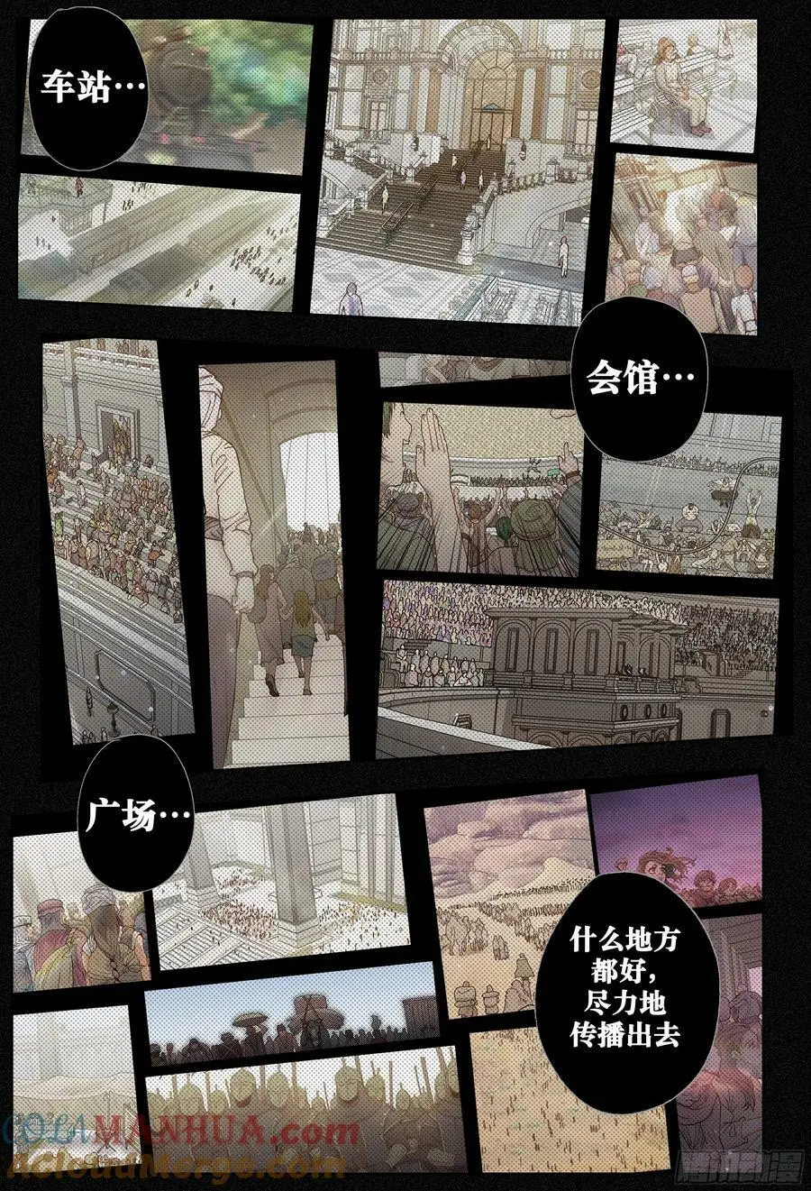 第244,腥味、怪声和纰漏15