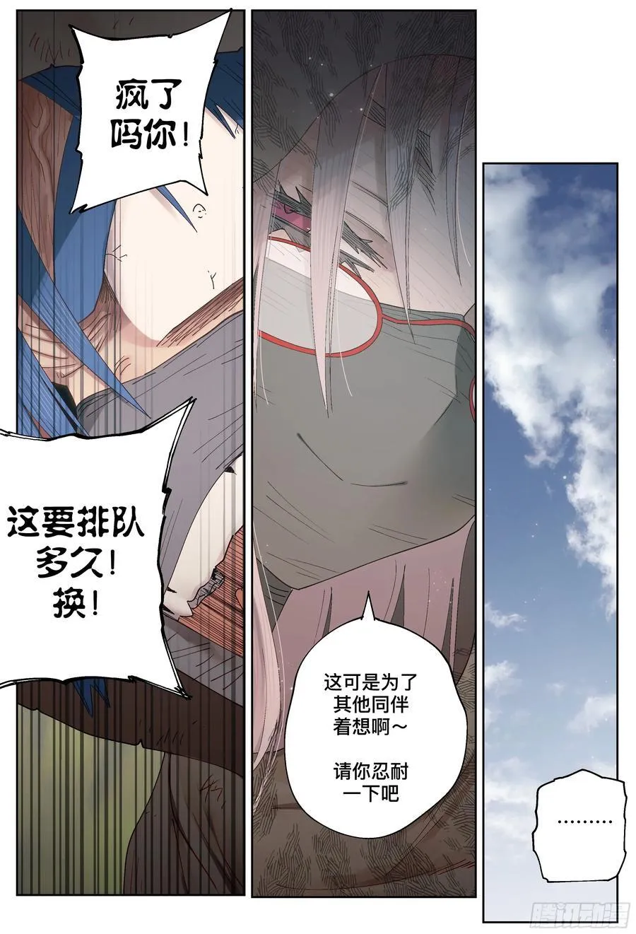 第247,娅琳娜22