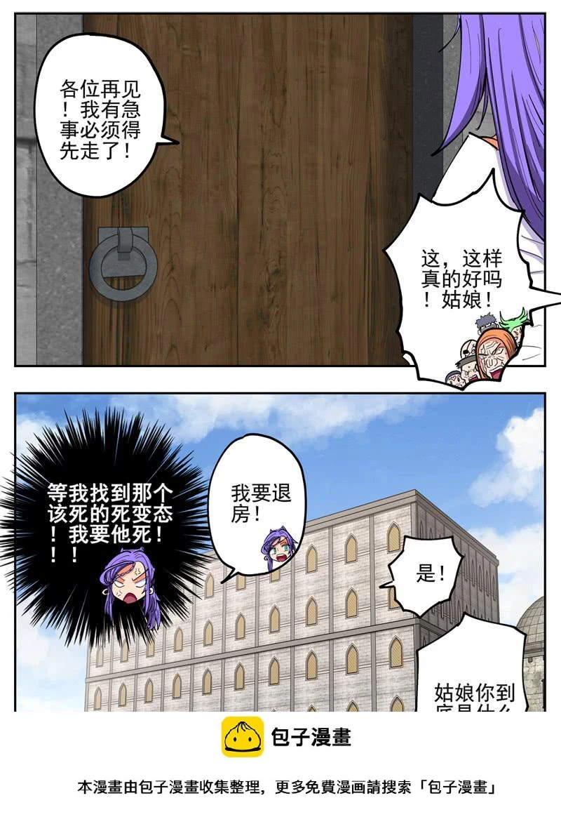 126,色狼贤者13