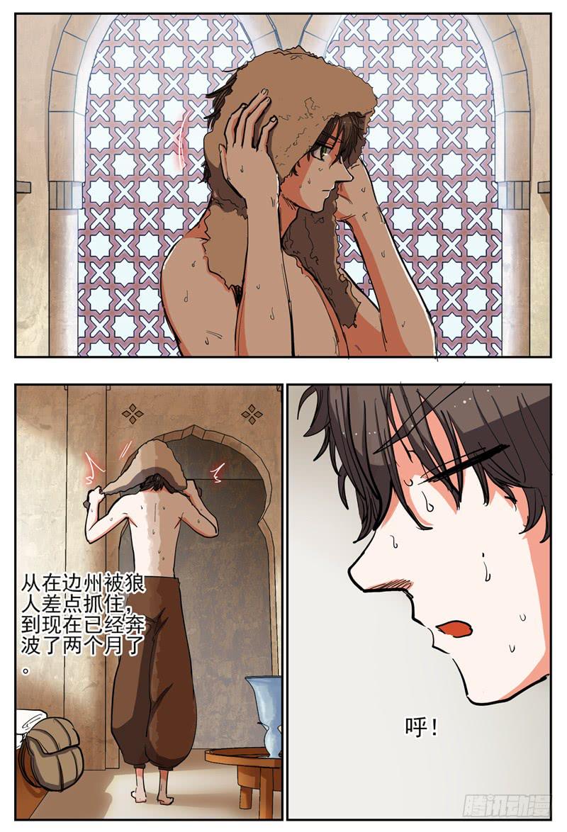 56,莲娜的旧伤0