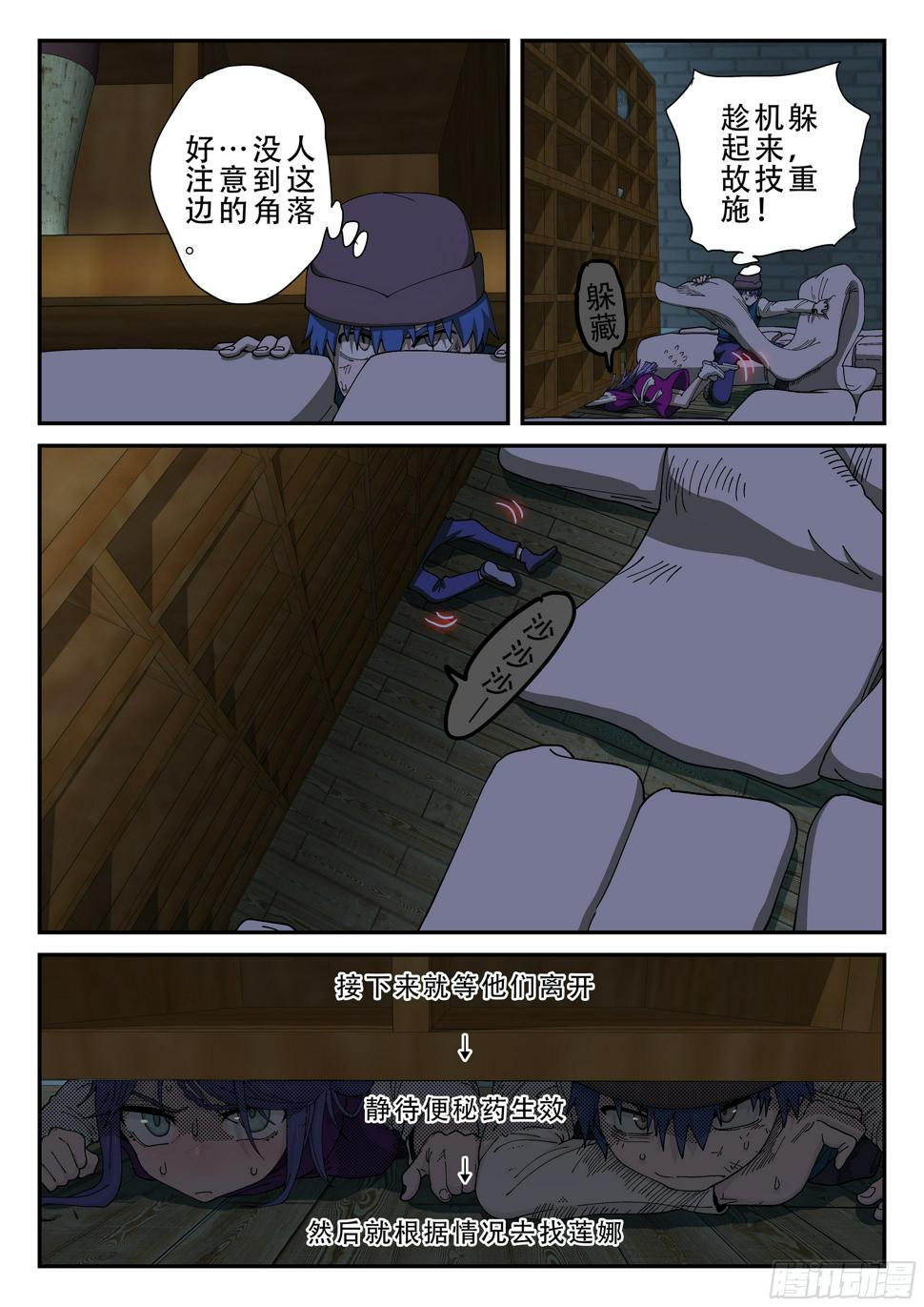 153,下药4