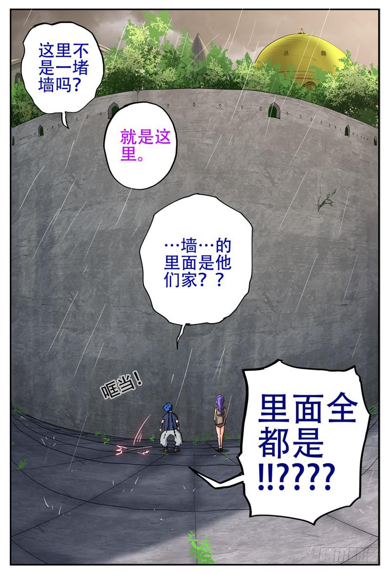 135,抢婚小队22