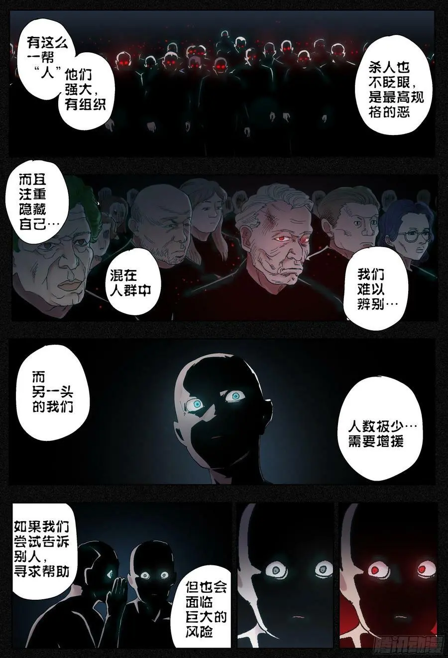 第227,大爷、飞脚和库族13