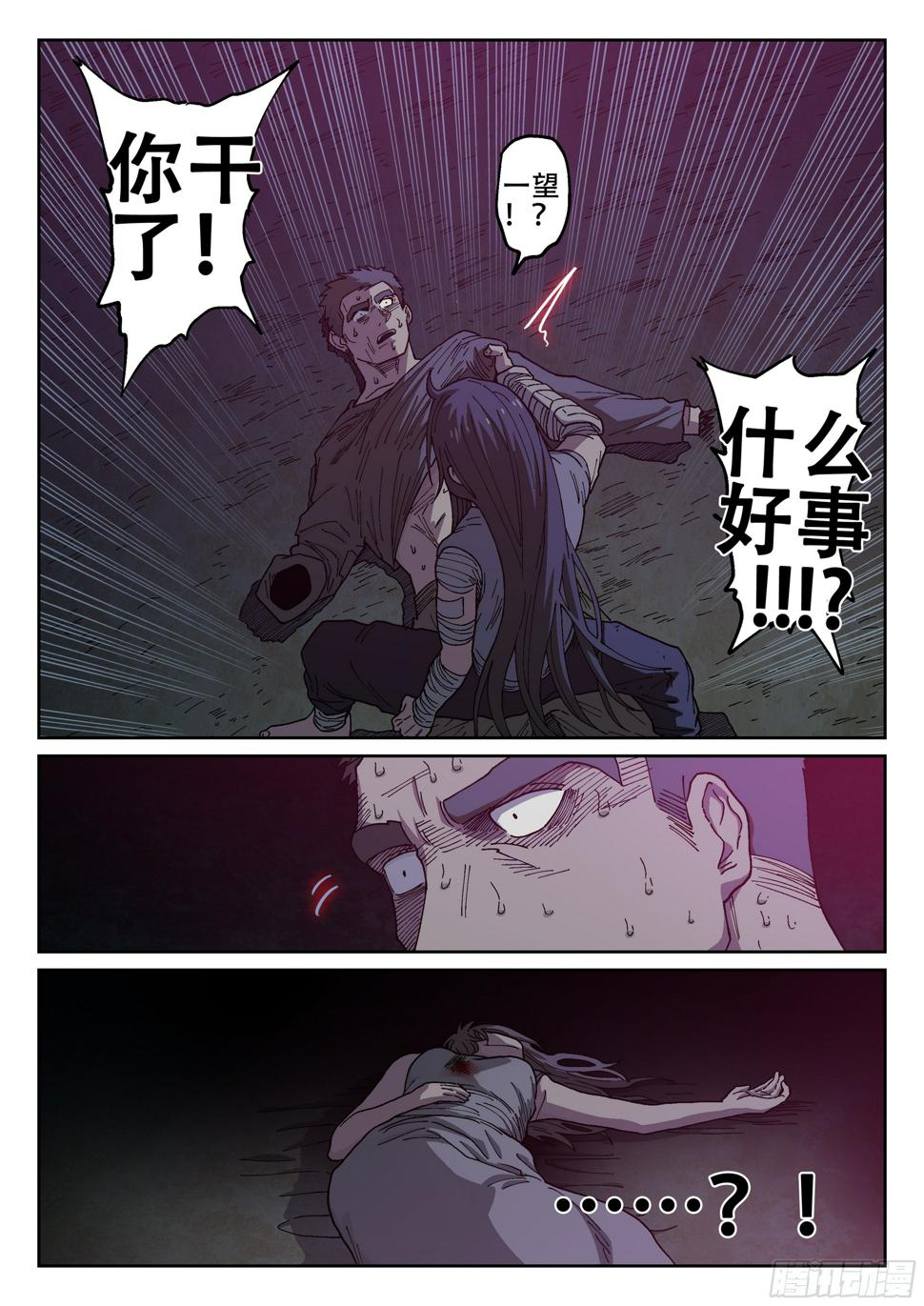 166,照亮黑夜的光束22