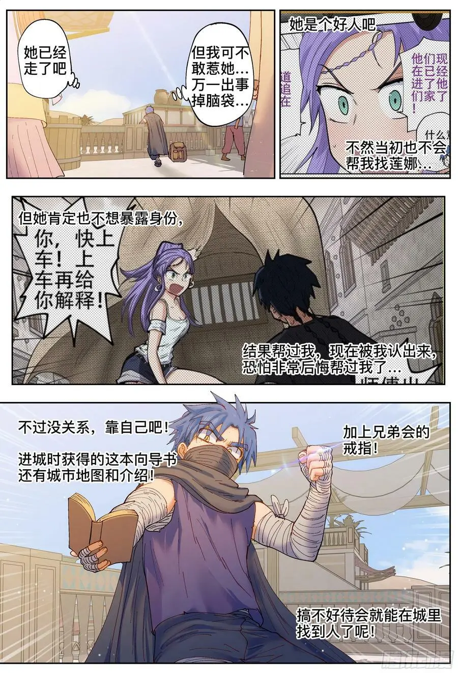 第195,监狱、尊严、小偷-11