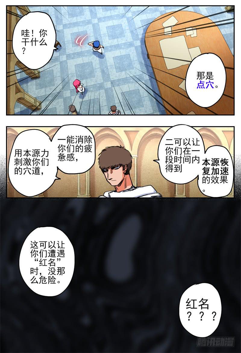 70,营救开始展开4