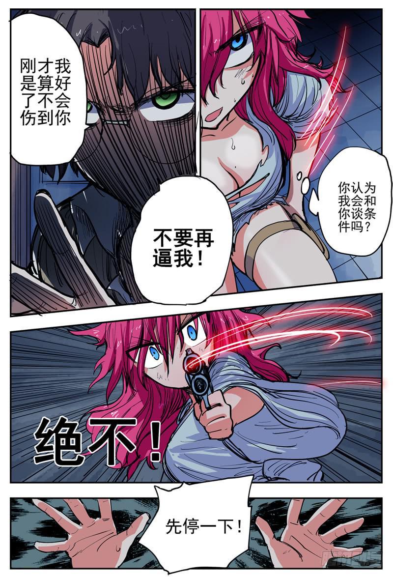 12,爆衣术！6
