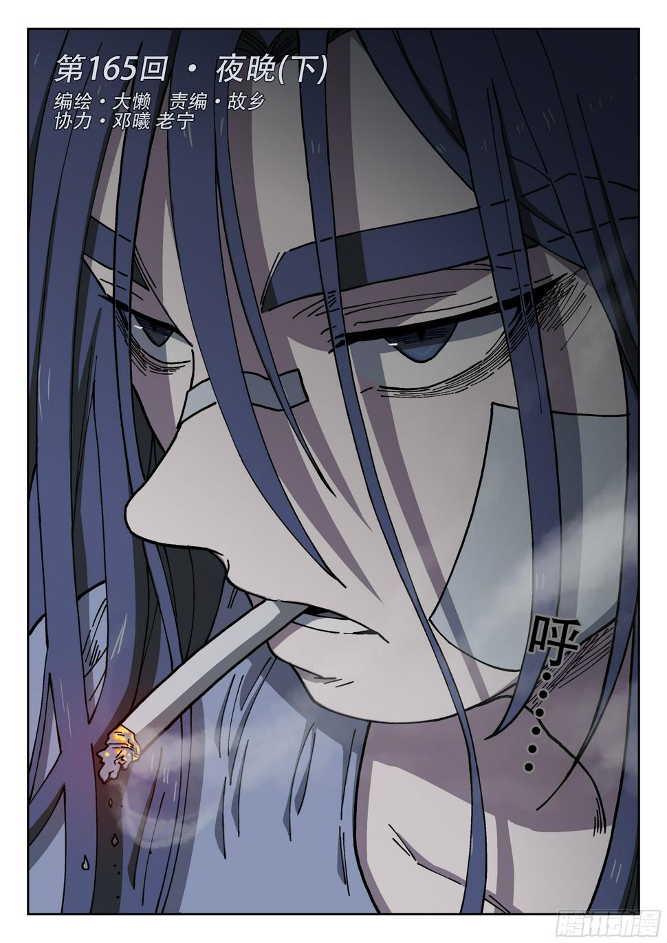 165,夜晚(下)0