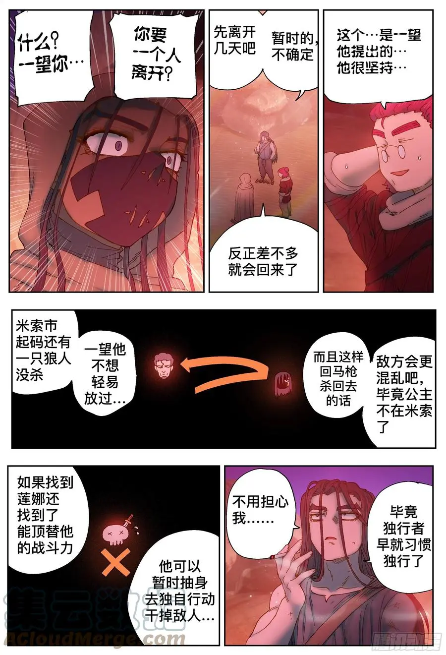 第216,半颗心10