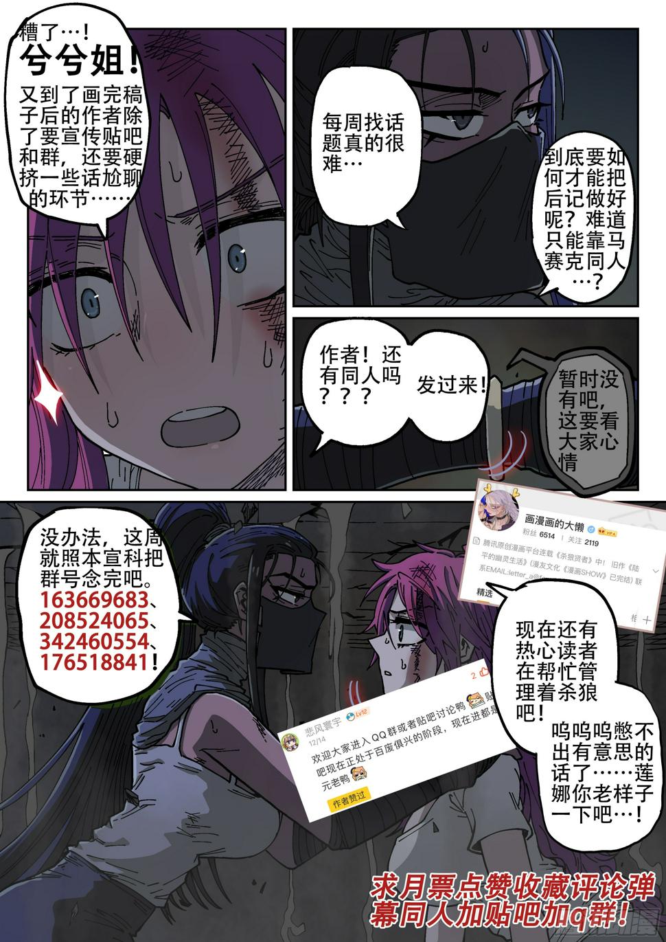 175,蜘蛛的网17