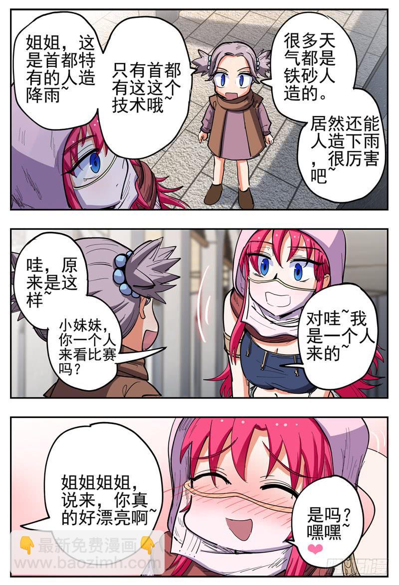 129,下 出事的节奏1