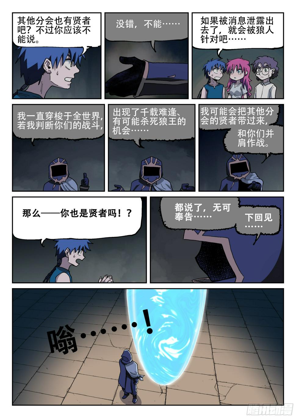 163,门人10