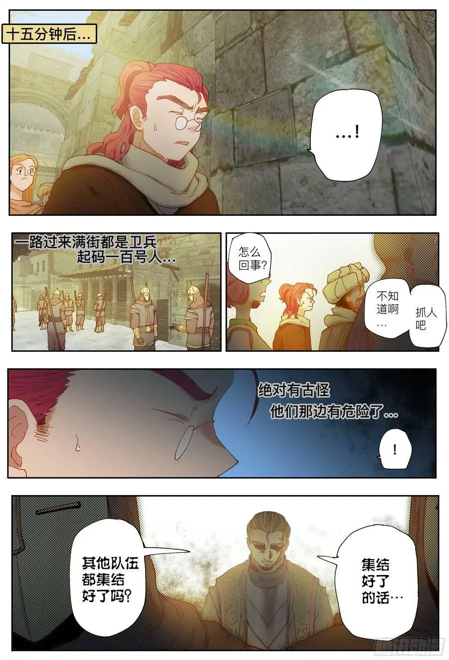 第209回,争吵、吐露和出招25