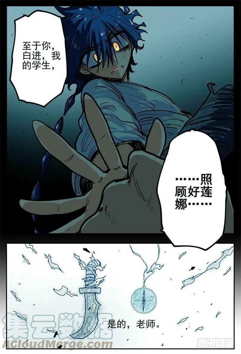 杀狼贤者 秘密兄弟会20