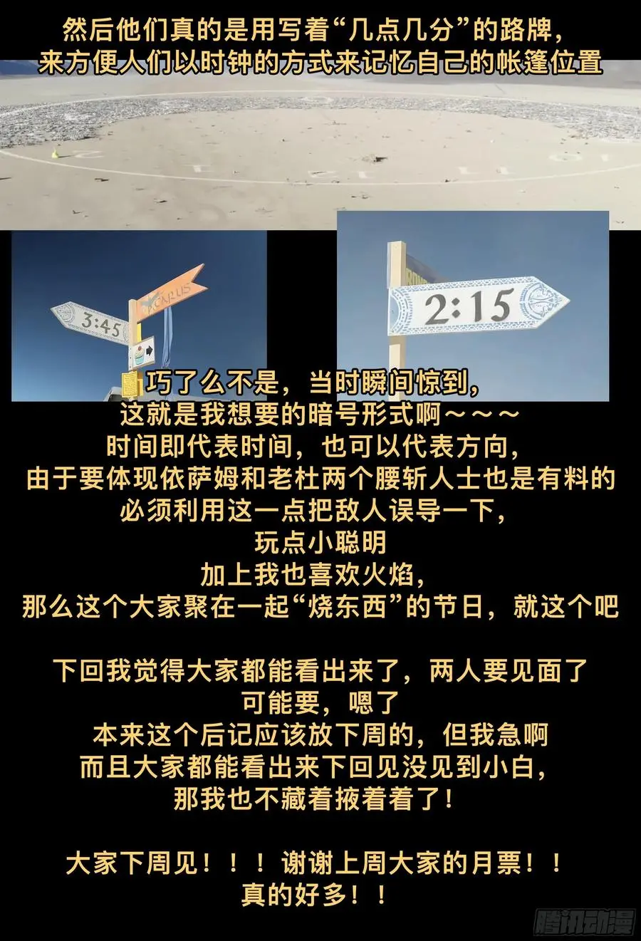 第215,钻石+喷嚏29