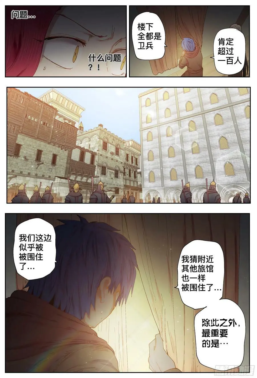第210,手脚、规则和计策11