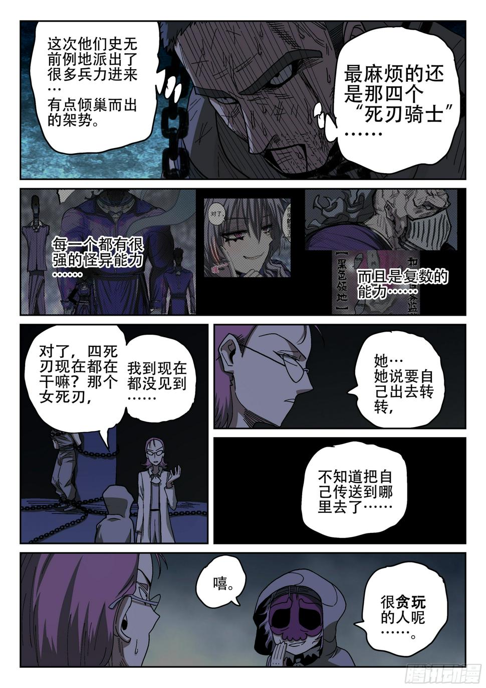 158,某处的士兵长8