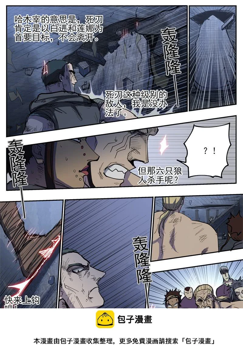 94,坍塌10