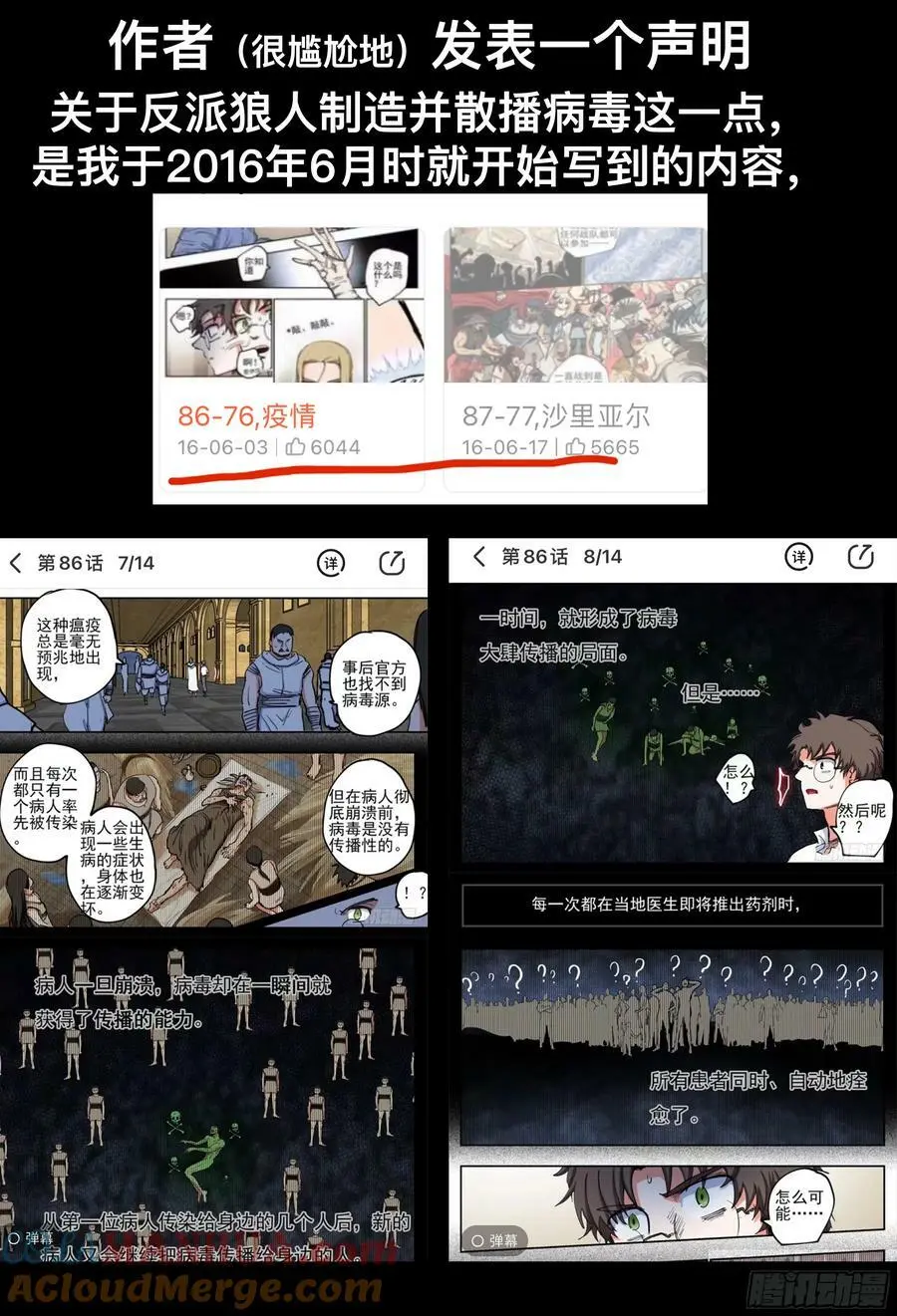 第243,手与拯救与给予45
