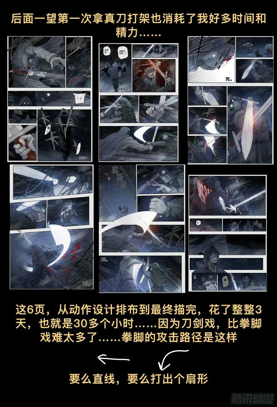第225，难以讲述的故事(完)95