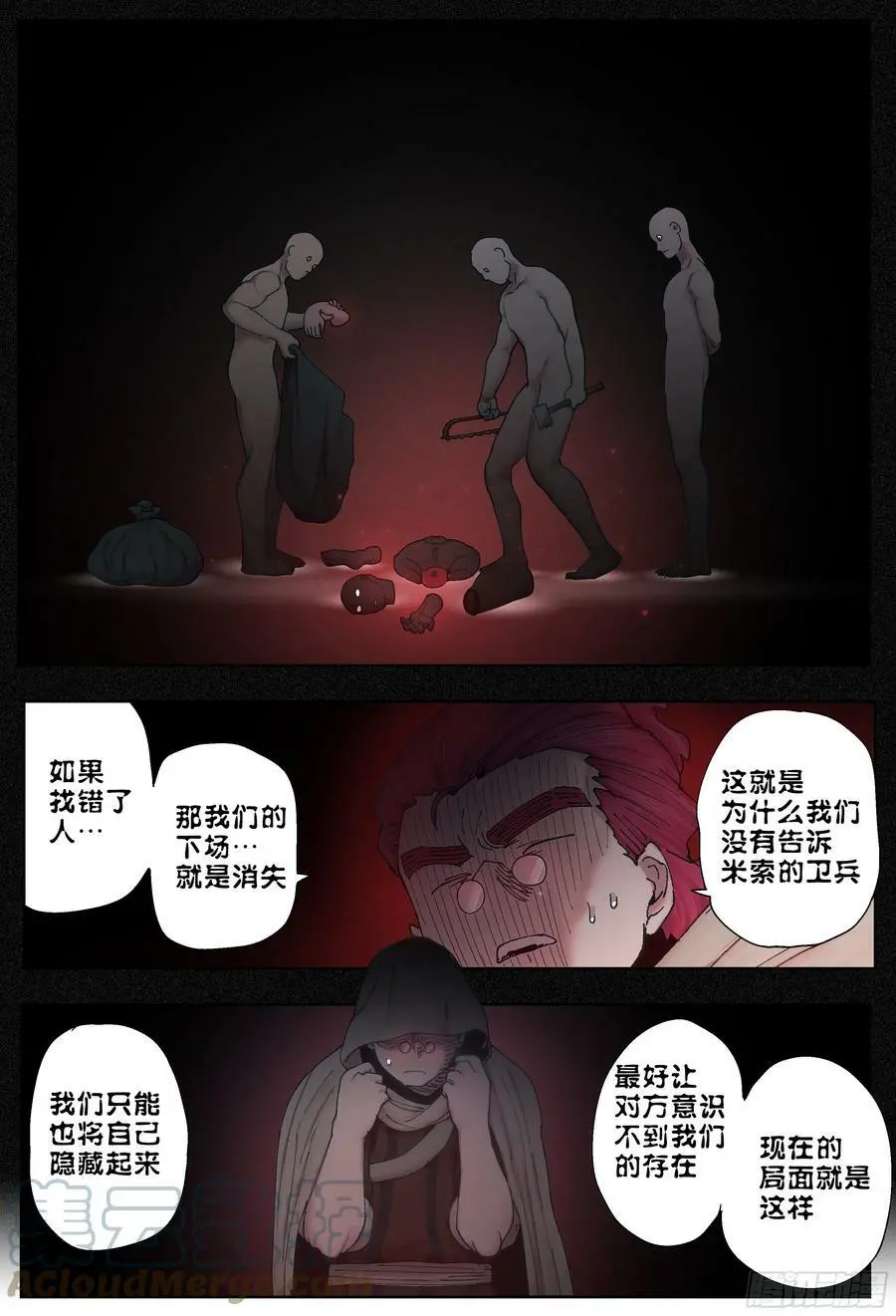 第227,大爷、飞脚和库族14