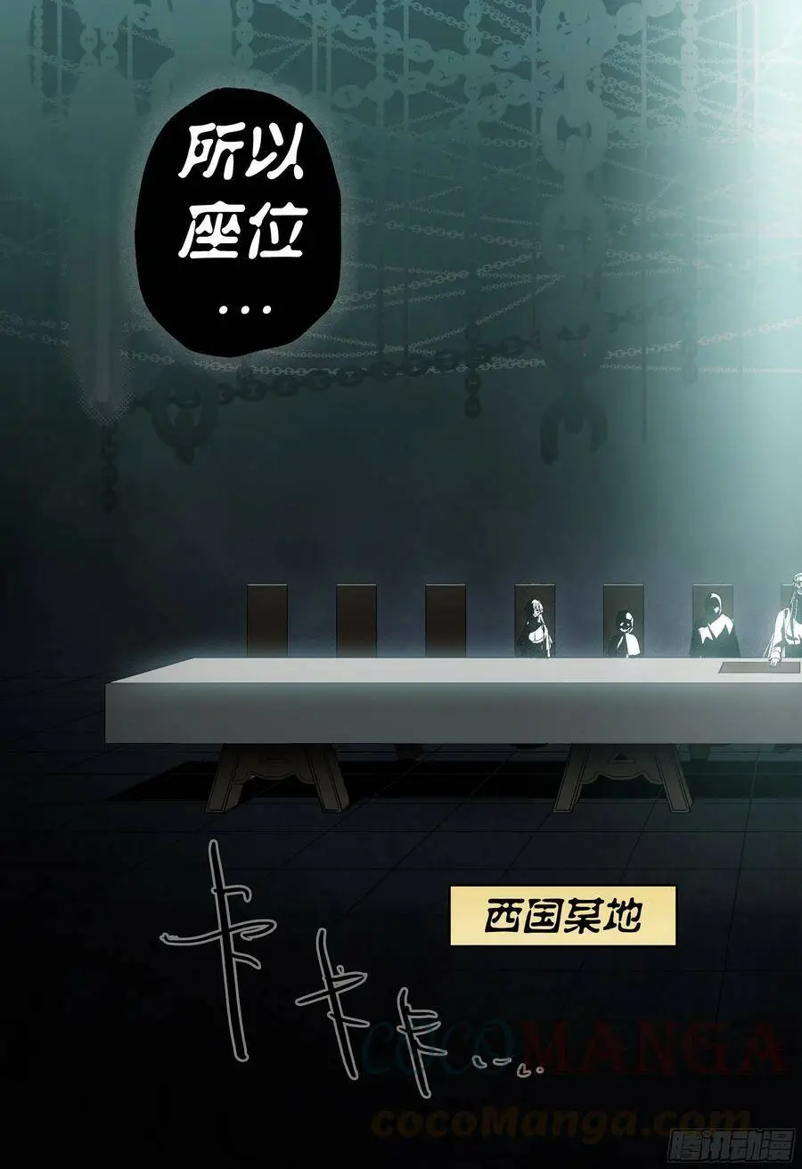 第190,眼泪和血刃和地图8
