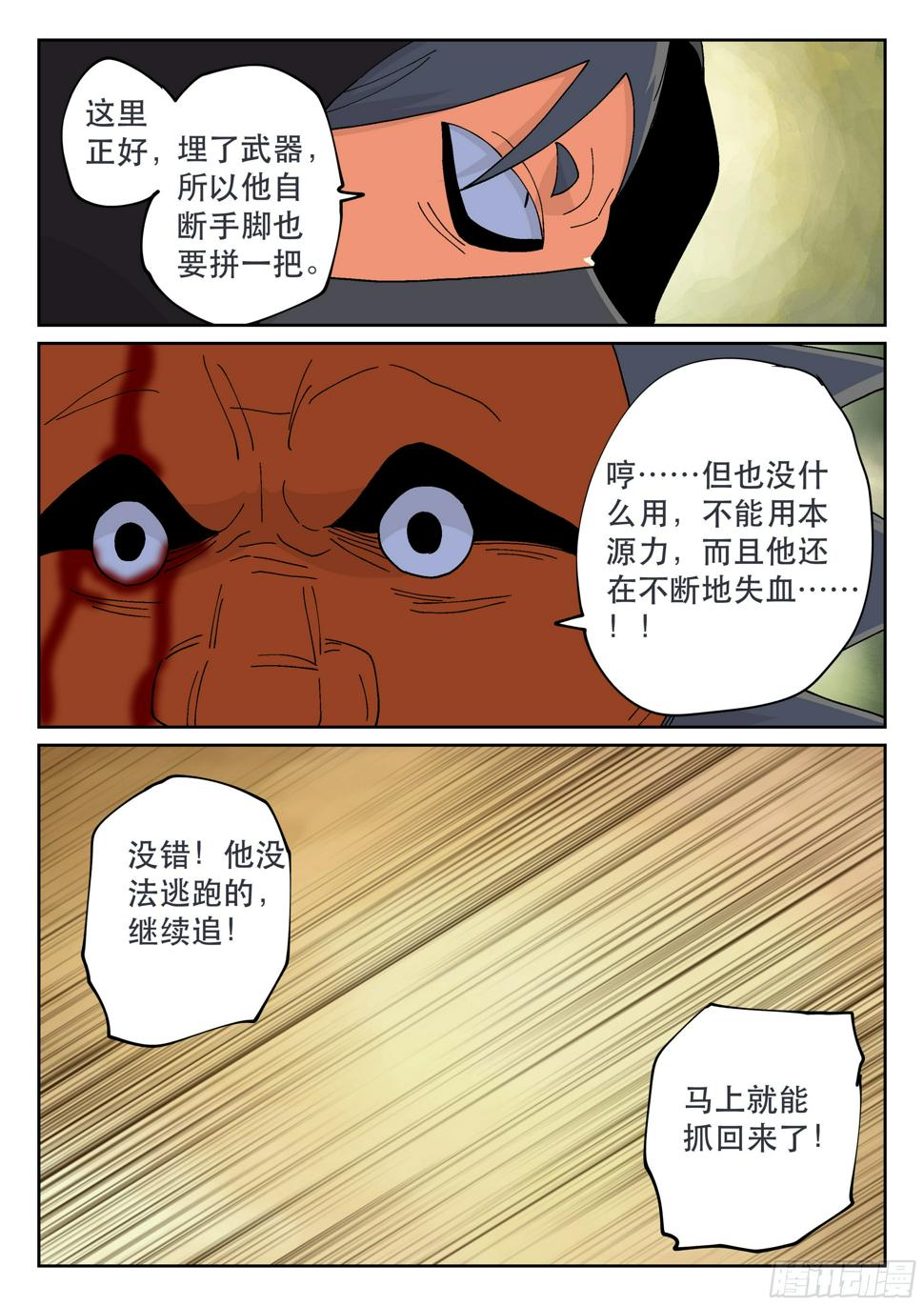160,心愿4