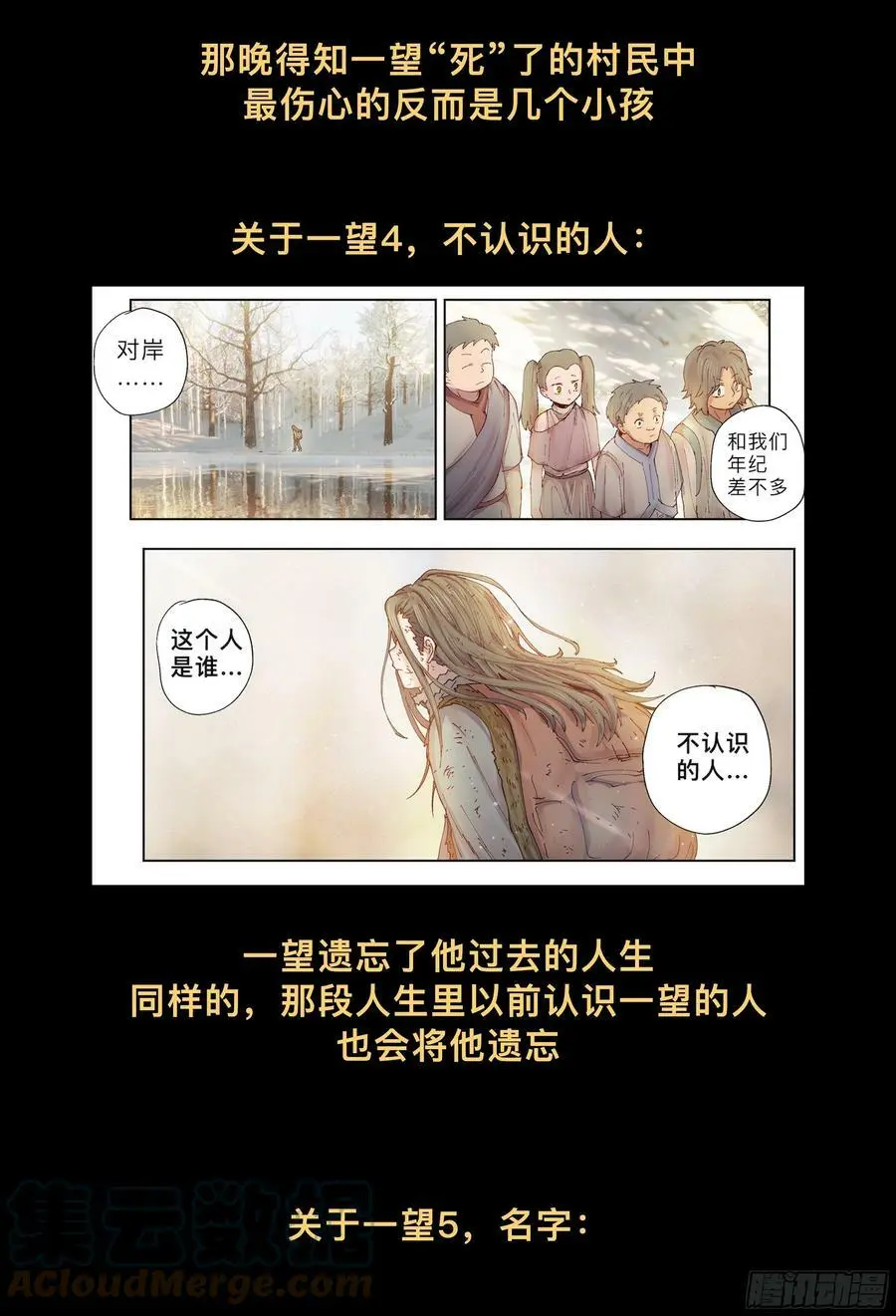 第225，难以讲述的故事(完)88