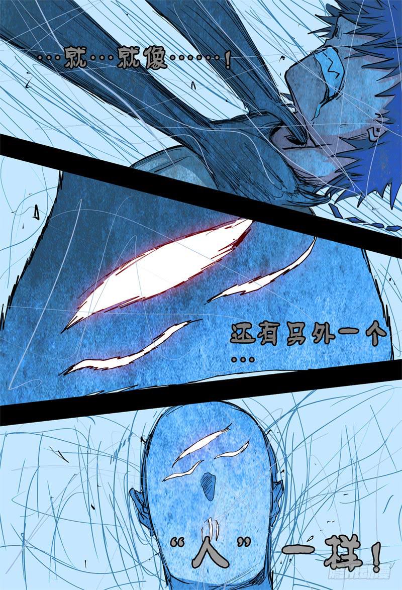 85,杀狼VS死刃13