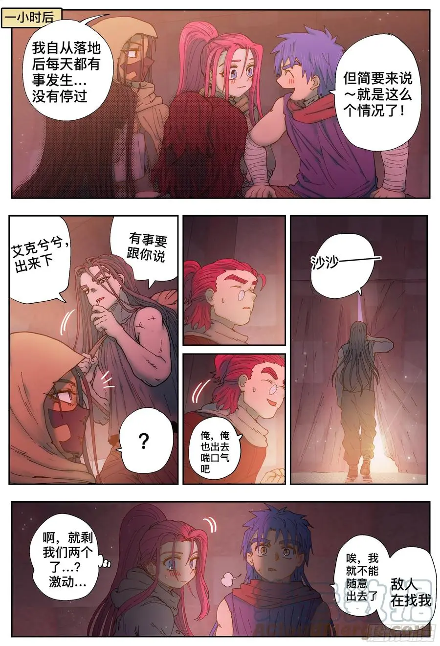 第216,半颗心6