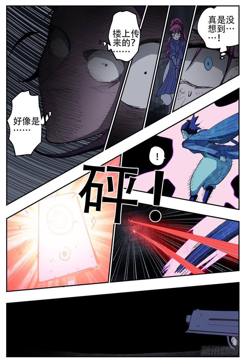 110下,莲娜的最后一搏8